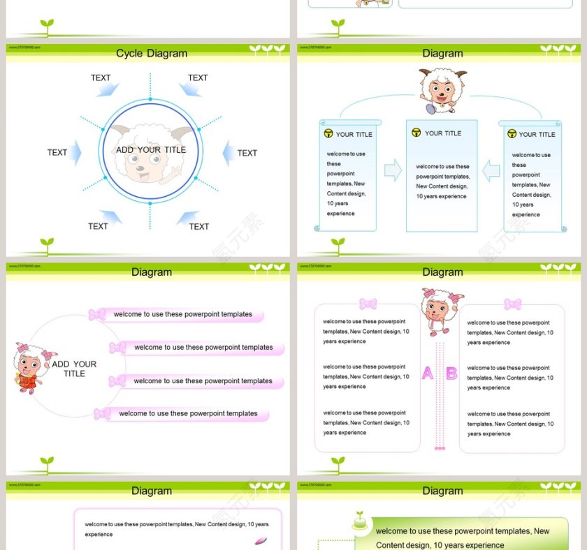 卡通可爱儿童PPT模板 第2张
