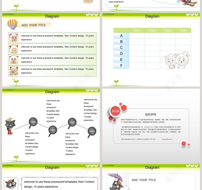 卡通可爱儿童PPT模板 第4张