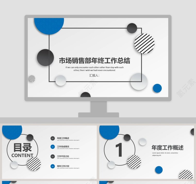 简约市场营销年终工作总结PPT模板第1张