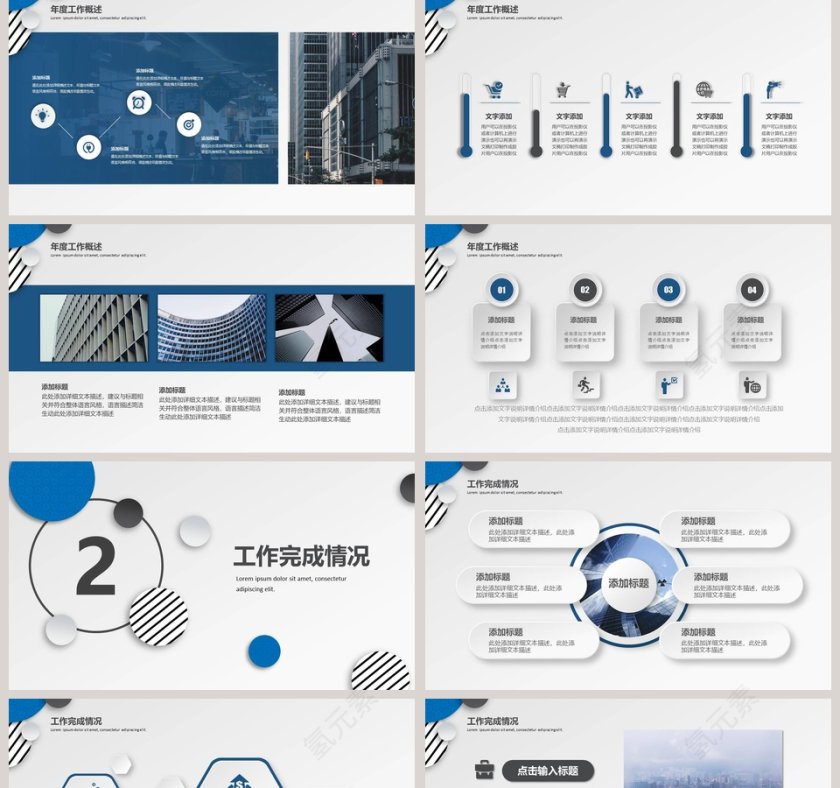 简约市场营销年终工作总结PPT模板第2张