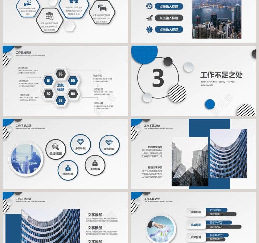 简约市场营销年终工作总结PPT模板第3张