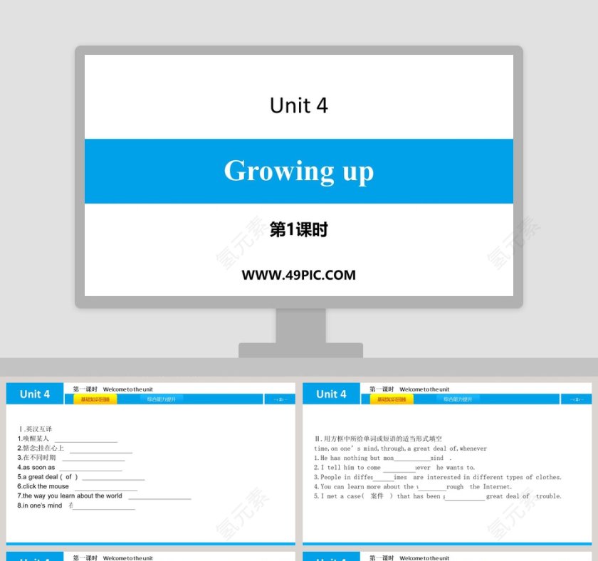 Growing up-Unit 4教学ppt课件第1张