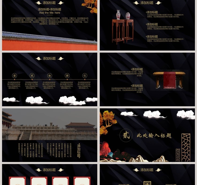 简约淡雅古典国潮中国风第2张