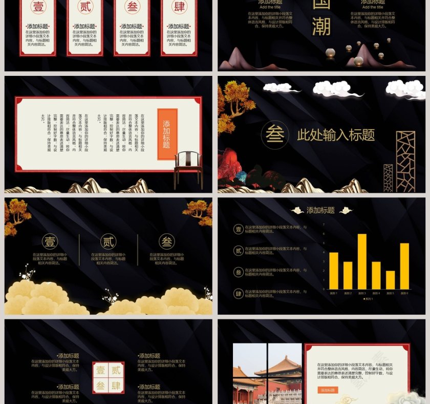 简约淡雅古典国潮中国风第3张