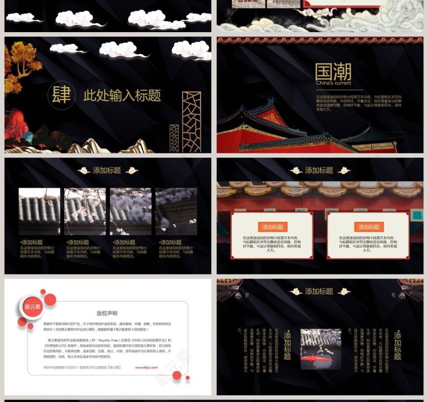 简约淡雅古典国潮中国风第4张