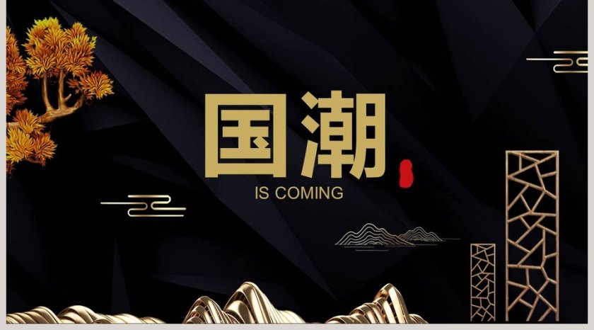 简约淡雅古典国潮中国风第5张