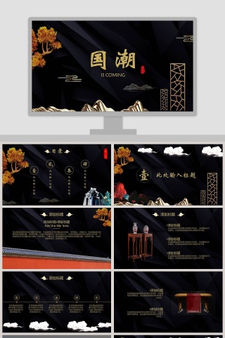 简约淡雅古典国潮中国风