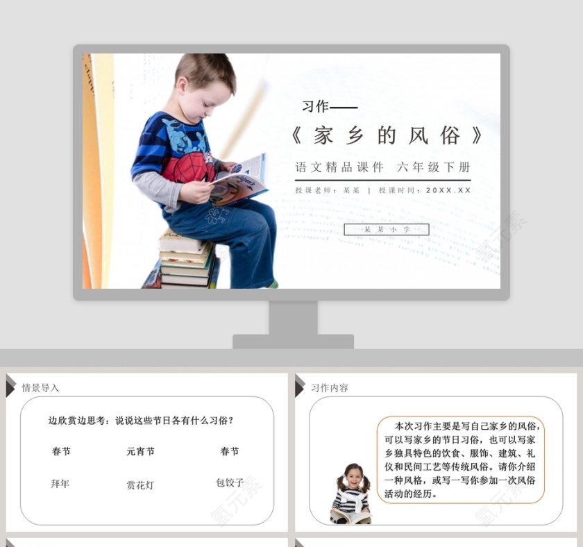 习作教学ppt课件第1张