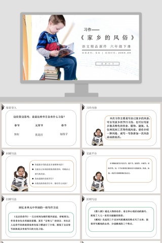 习作教学ppt课件