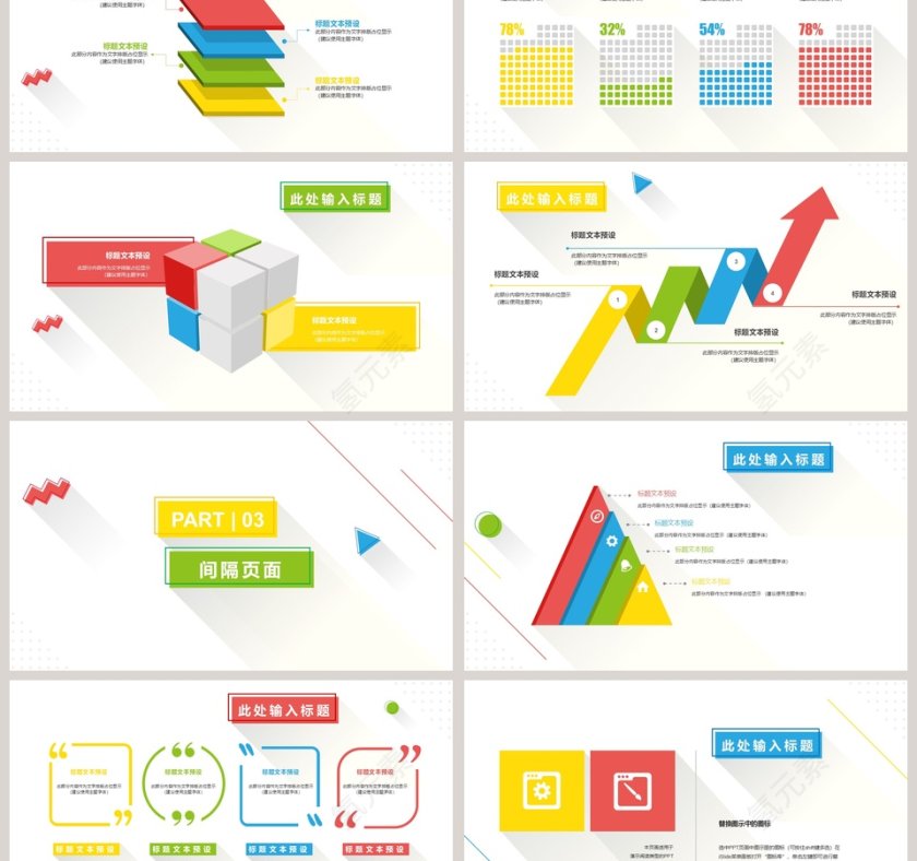 水彩蓝色扁平化几何商务通用PPT模版第3张