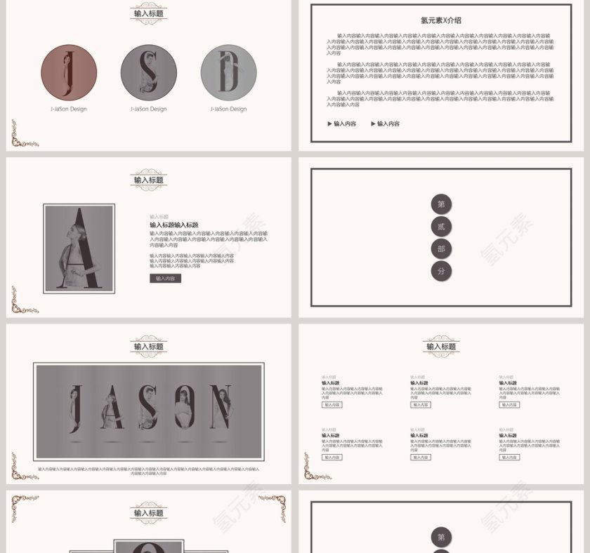 欧美复古主题PPT模板第2张