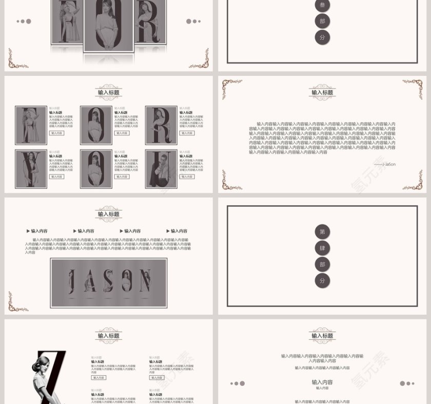 欧美复古主题PPT模板第3张