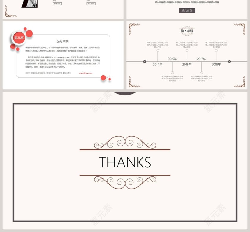 欧美复古主题PPT模板第4张