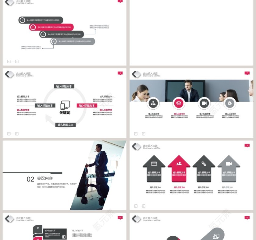 简洁商务风线条商务总结报告PPT模板第2张