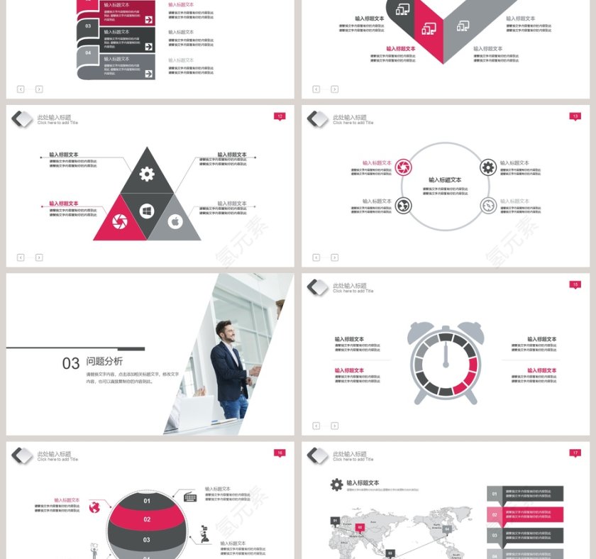 简洁商务风线条商务总结报告PPT模板第3张