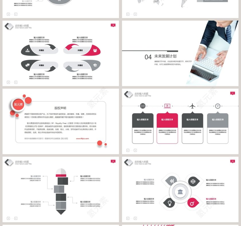 简洁商务风线条商务总结报告PPT模板第4张