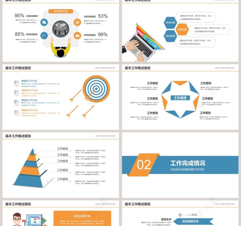 简约20xx财务总结报告ppt第2张