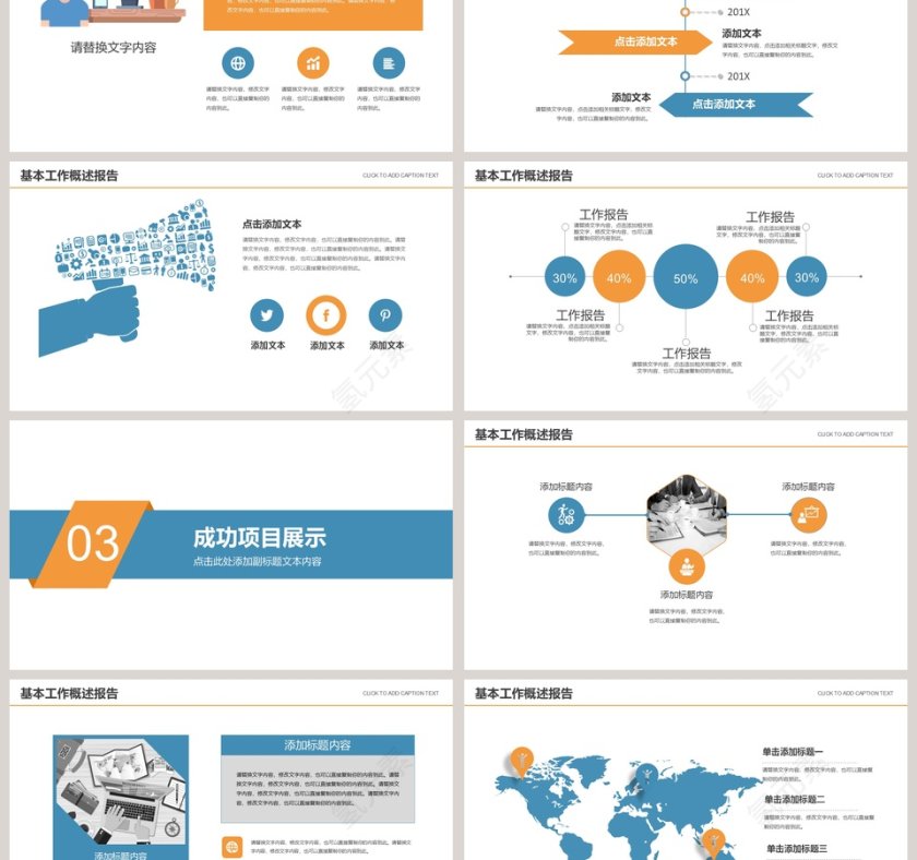 简约20xx财务总结报告ppt第3张
