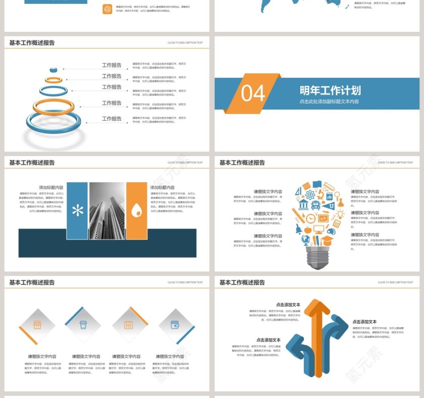 简约20xx财务总结报告ppt第4张