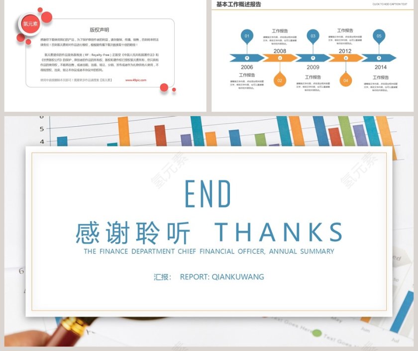 简约20xx财务总结报告ppt第5张
