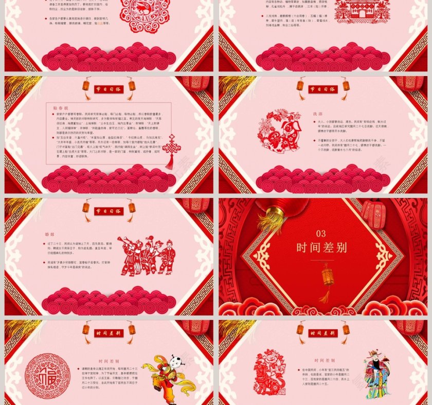 红色大气小年风俗节日喜庆PPT模板第3张