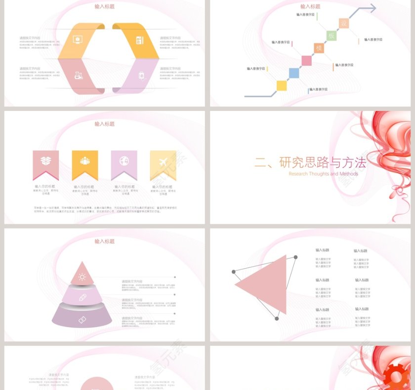 毕业论文答辩PPT模板第2张