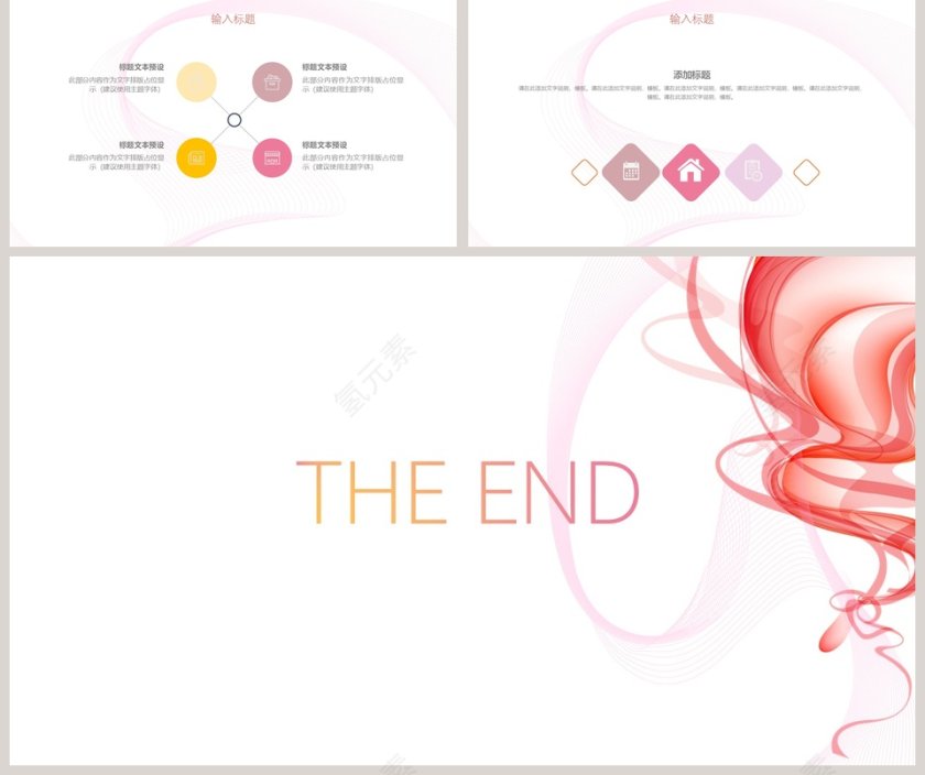 毕业论文答辩PPT模板第5张