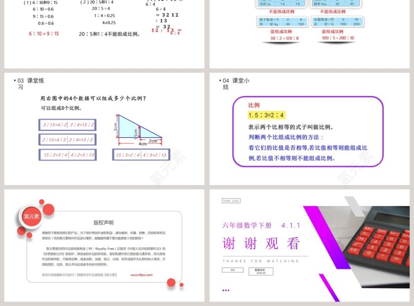 BY YUSHEN-YOUR LOGO教学ppt课件第3张