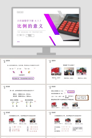 BY YUSHEN-YOUR LOGO教学ppt课件