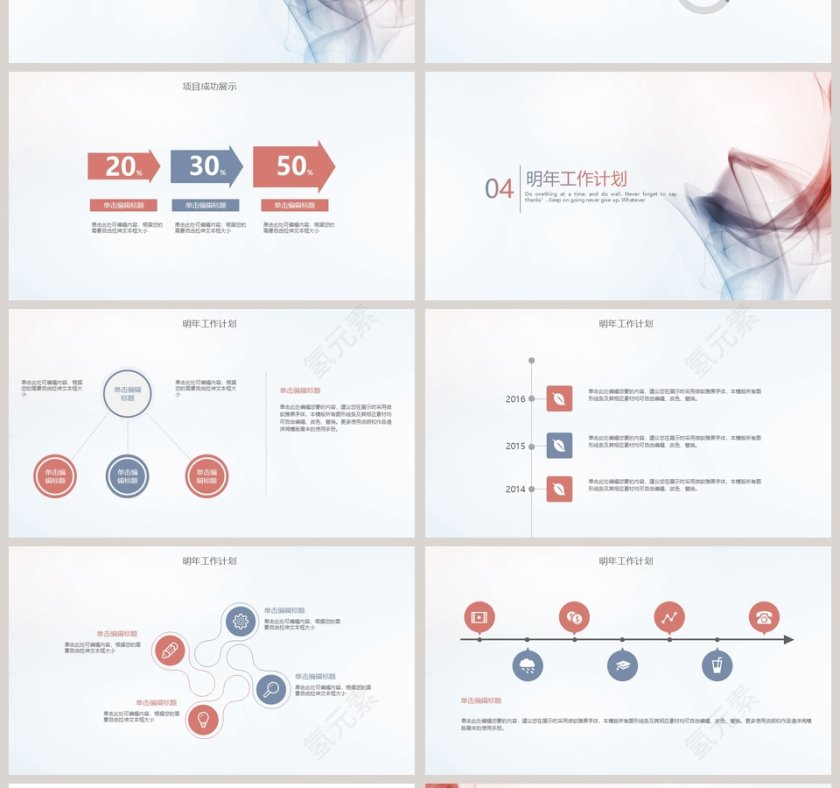 201x年度工作总结汇报第4张