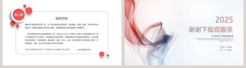 201x年度工作总结汇报第5张