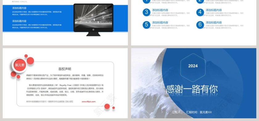 蓝色简约采购月报PPT第6张