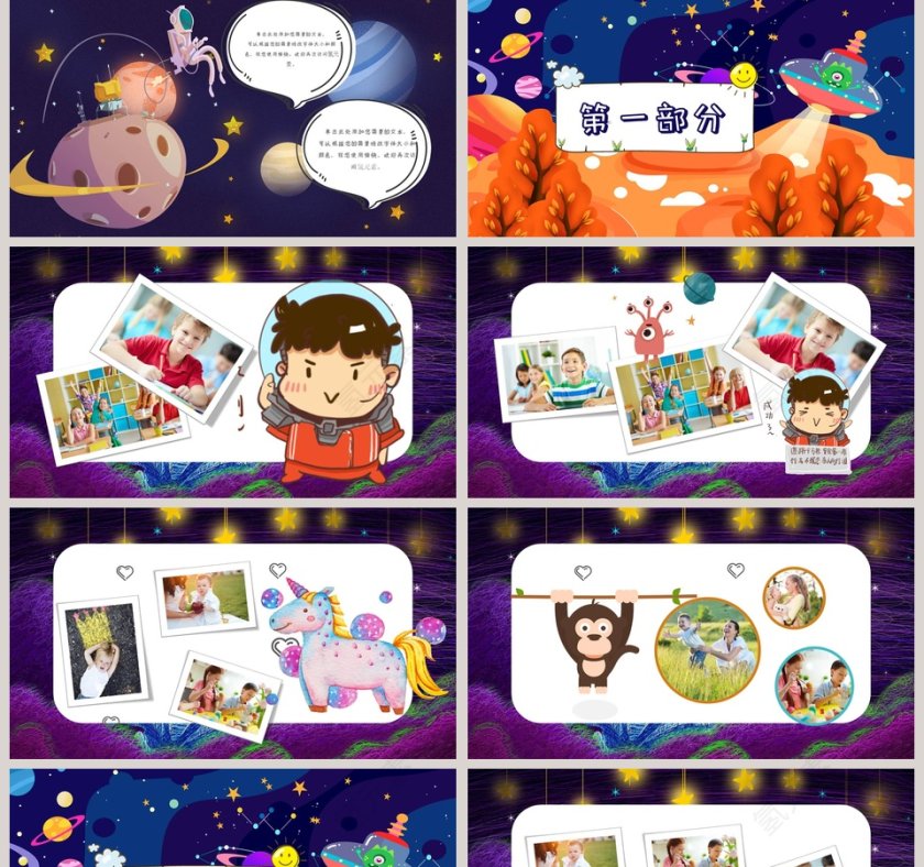 简约唯美儿童卡通毕业季PPT模板第2张