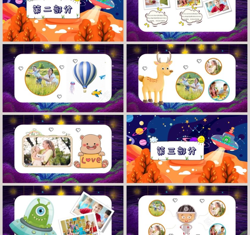 简约唯美儿童卡通毕业季PPT模板第3张