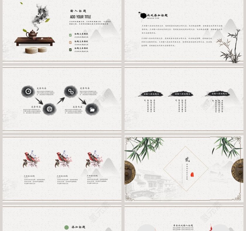 创意中国风简约商务通用工作汇报ppt模板第2张