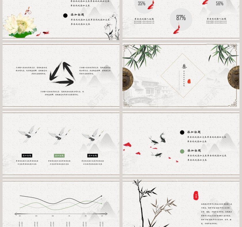 创意中国风简约商务通用工作汇报ppt模板第3张