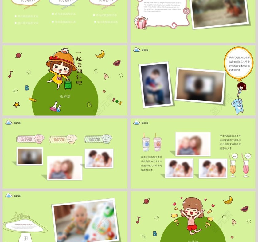 我的寒假生活PPT第3张