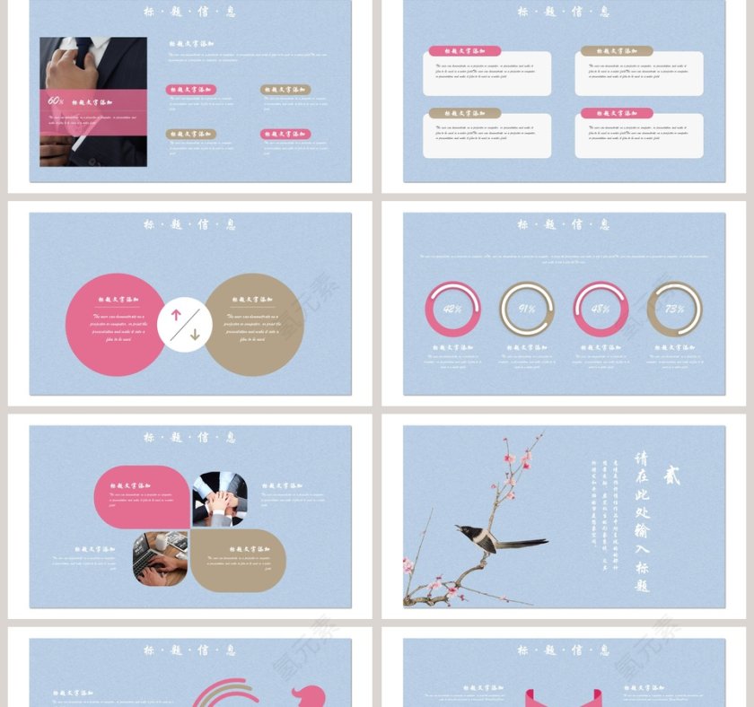 最美不过中国风工作总结PPT第2张