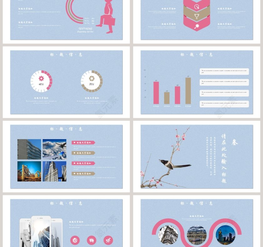 最美不过中国风工作总结PPT第3张