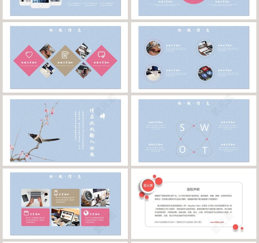 最美不过中国风工作总结PPT第4张