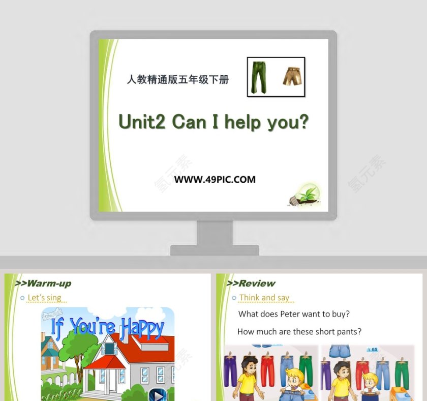 人教精通版五年级下册-Unit2 Can I help you教学ppt课件第1张