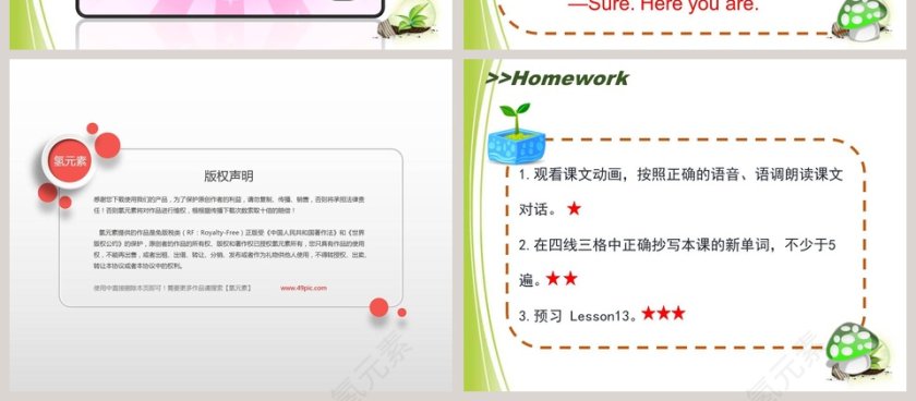 人教精通版五年级下册-Unit2 Can I help you教学ppt课件第4张