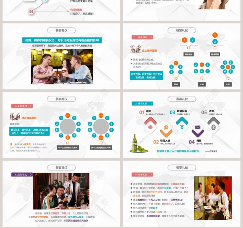 彩色简约商务礼仪培训ppt模板第7张