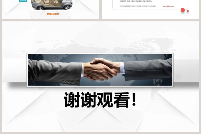 彩色简约商务礼仪培训ppt模板第10张