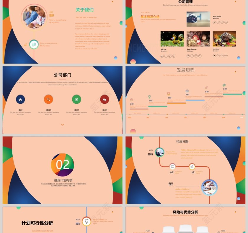 简约活动策划商业策划PPT模板第2张