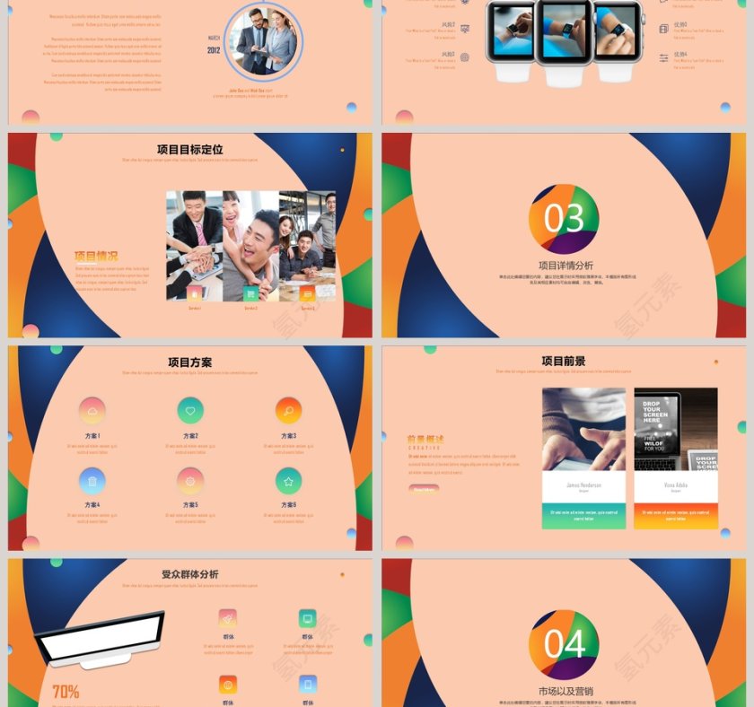 简约活动策划商业策划PPT模板第3张