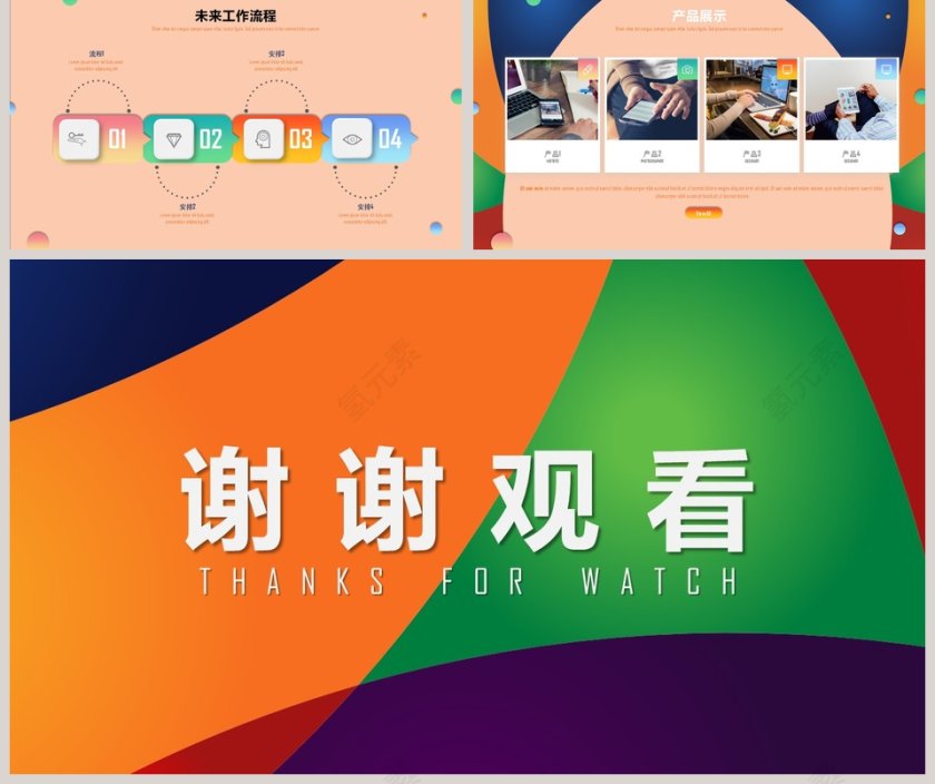 简约活动策划商业策划PPT模板第5张