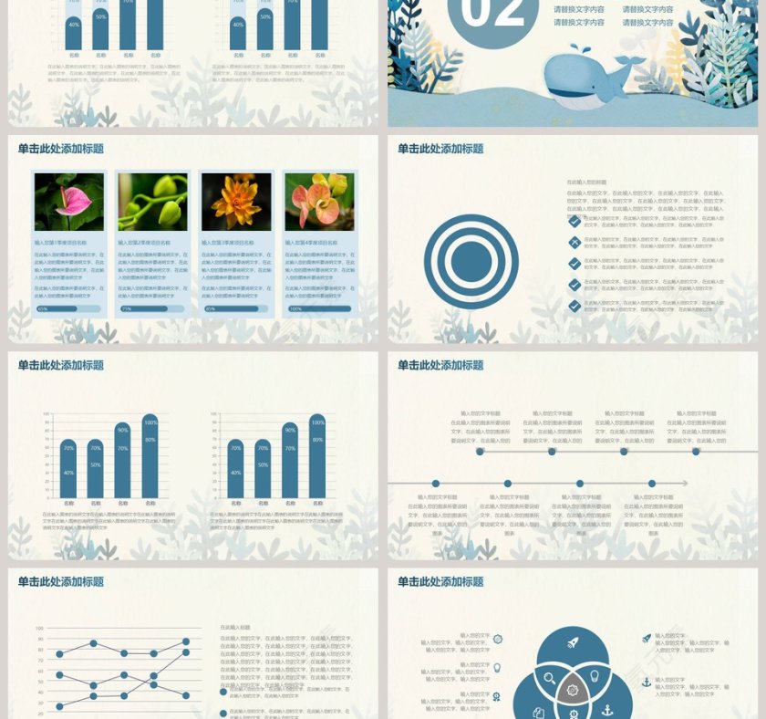 教育·课件·实用PPT第3张