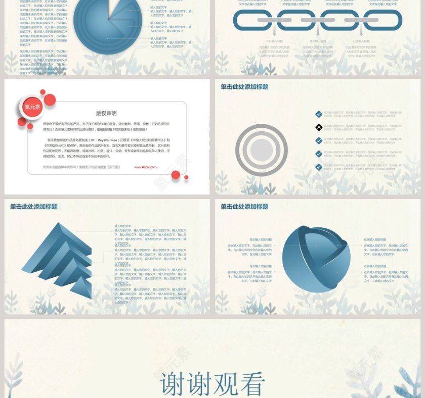 教育·课件·实用PPT第6张