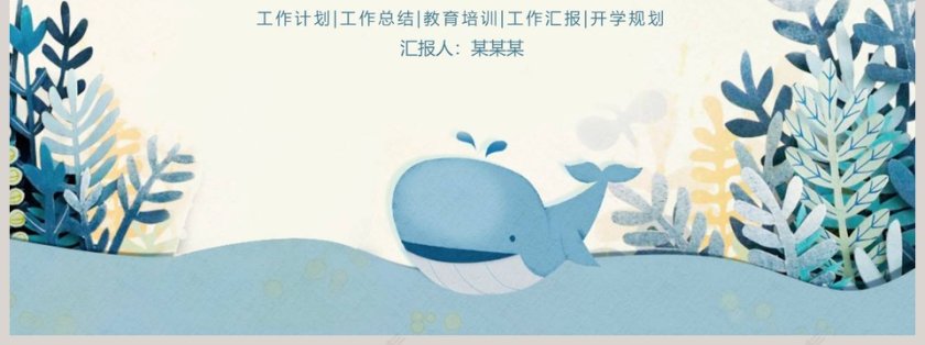 教育·课件·实用PPT第7张